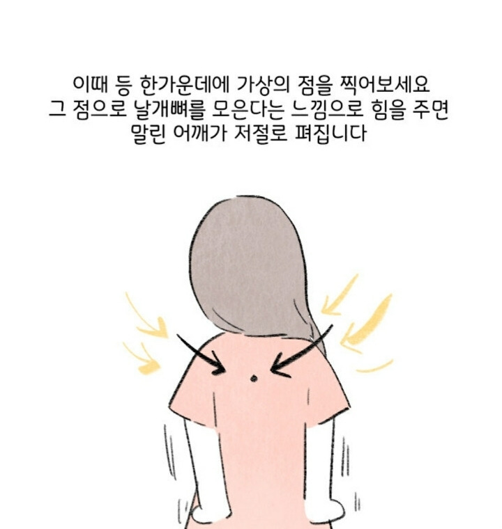 허리디스크 터진 사람이 말하는 ‘똥꼬 힘주고 걷기‘ 효과
