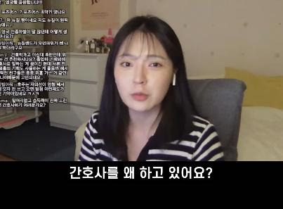 현직 간호사가 말하는 이해 안 된다는 태움 유형