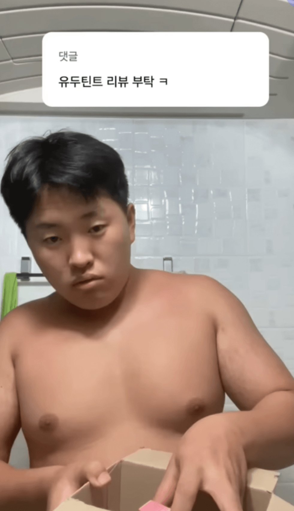여성 제품인데 남자만 리뷰 가능한 제품