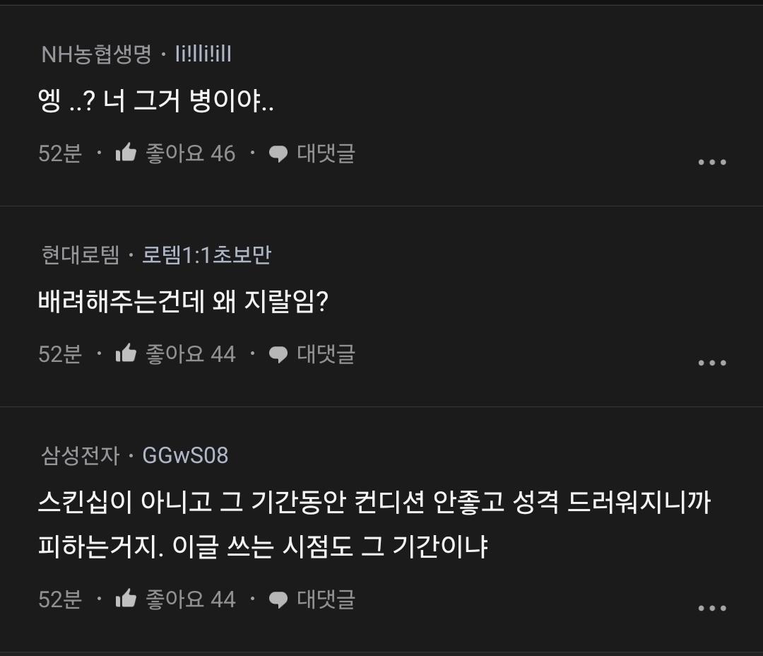 생리기간이라 여행날짜 바꾸자는 남친한테 화남