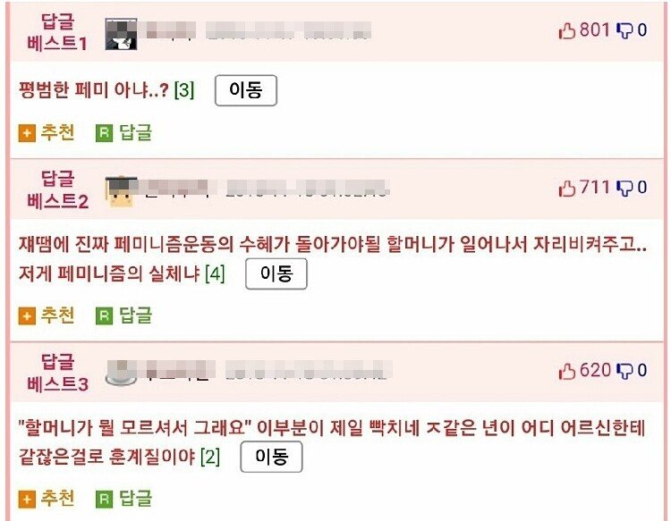 다리 다쳐서 임산부석 앉았는데 훈계들음..