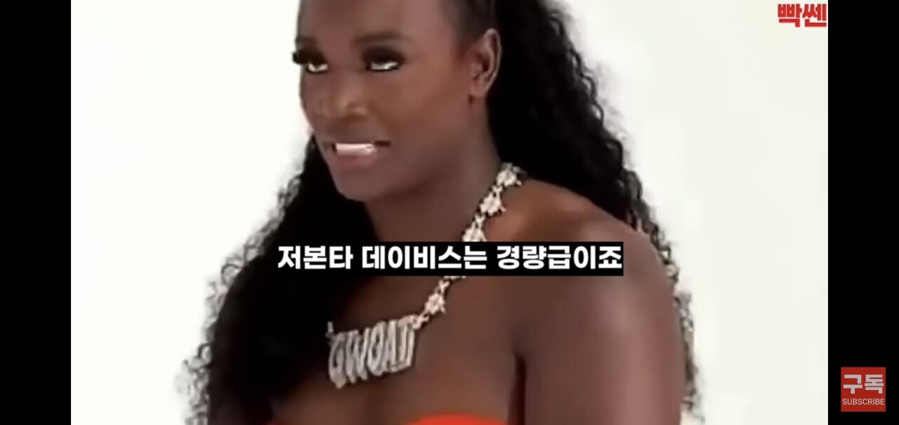 남자 선수보다 자기가 커서 이길 수 있다는 무패 여자 선수