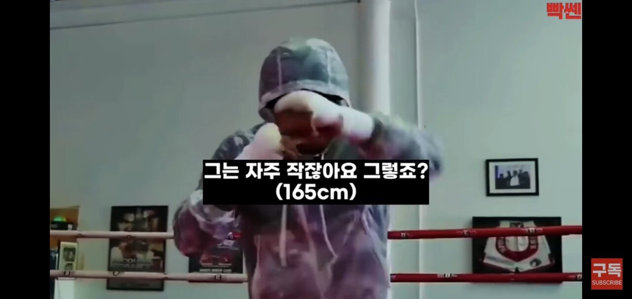 남자 선수보다 자기가 커서 이길 수 있다는 무패 여자 선수