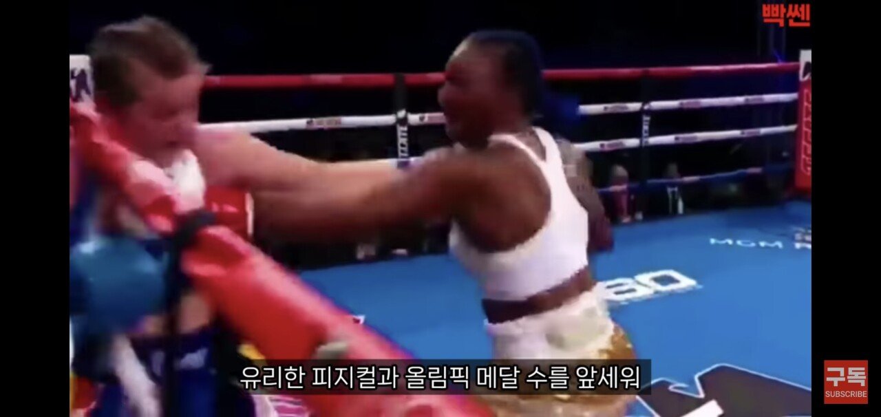 남자 선수보다 자기가 커서 이길 수 있다는 무패 여자 선수