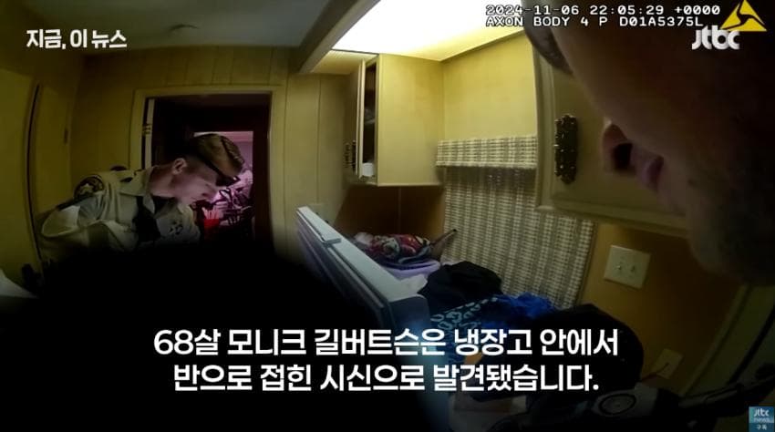 노숙자 데려와서 일시켰더니 냉장고에 넣어버림