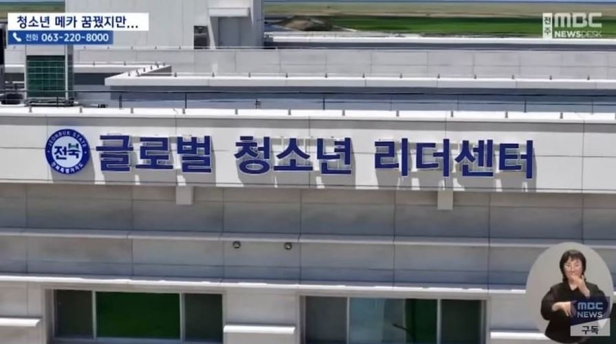 몇천억의 세금이 낭비된 잼버리 부지 건물 근황 ㄷㄷㄷㄷㄷ
