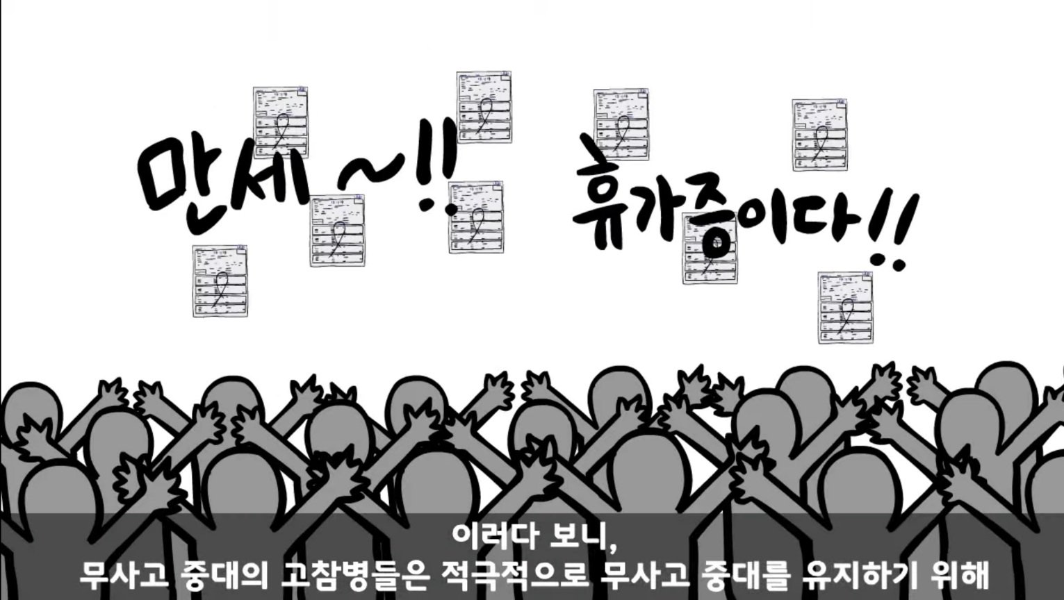 IQ 84 관심병사가 에이스 취급받으면서 전역한 썰 ㄷㄷ