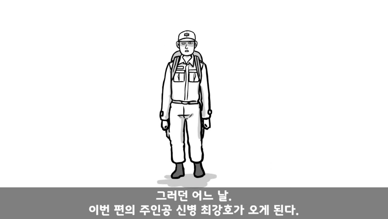 IQ 84 관심병사가 에이스 취급받으면서 전역한 썰 ㄷㄷ