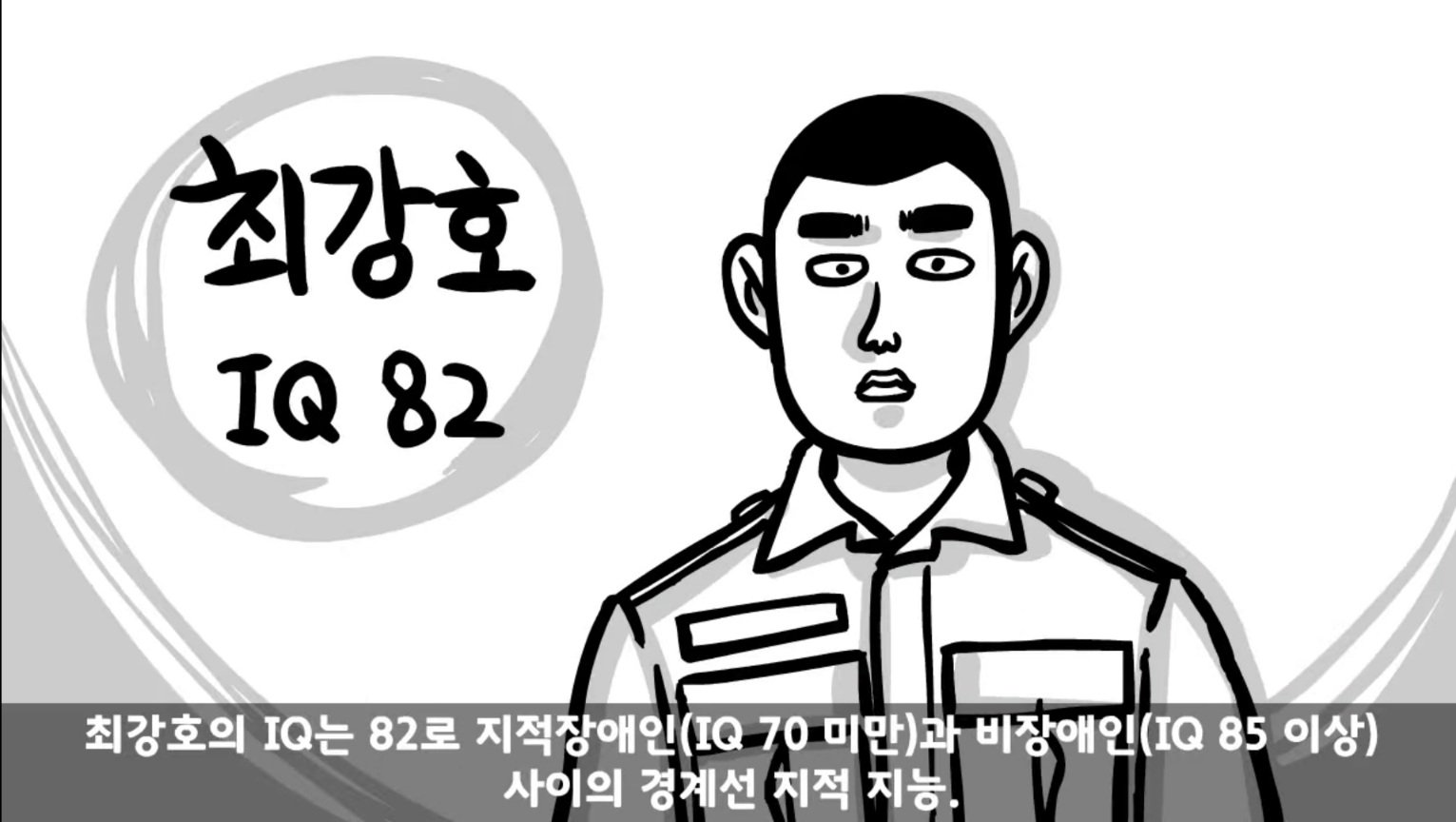 IQ 84 관심병사가 에이스 취급받으면서 전역한 썰 ㄷㄷ