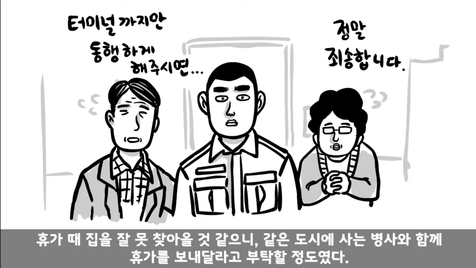 IQ 84 관심병사가 에이스 취급받으면서 전역한 썰 ㄷㄷ