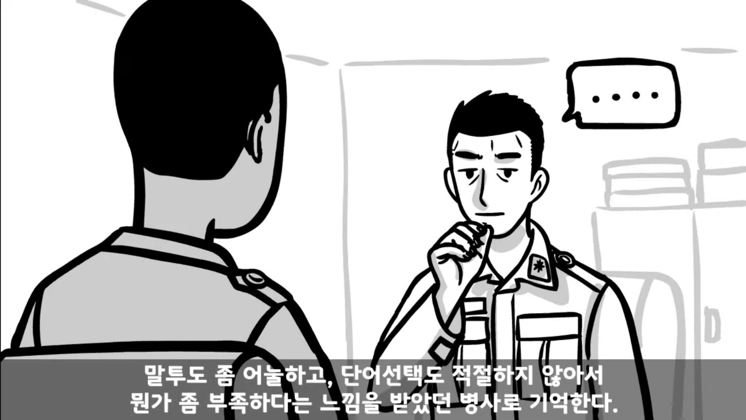 IQ 84 관심병사가 에이스 취급받으면서 전역한 썰 ㄷㄷ