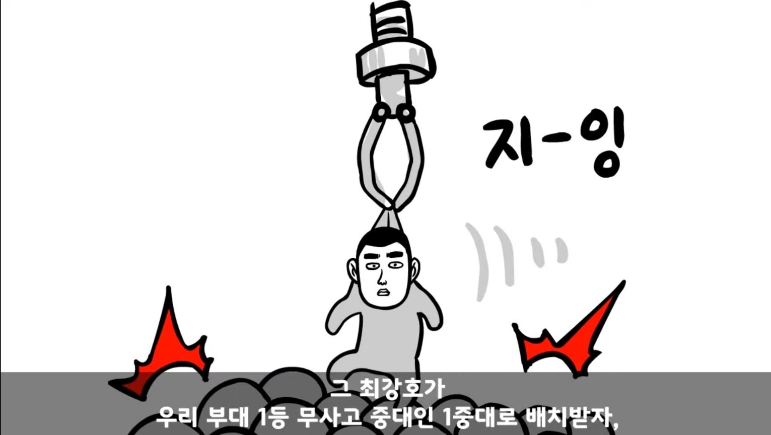 IQ 84 관심병사가 에이스 취급받으면서 전역한 썰 ㄷㄷ