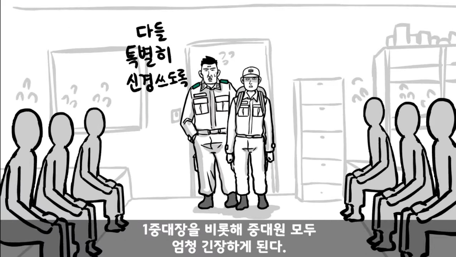 IQ 84 관심병사가 에이스 취급받으면서 전역한 썰 ㄷㄷ