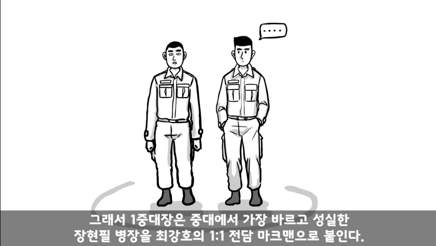 IQ 84 관심병사가 에이스 취급받으면서 전역한 썰 ㄷㄷ