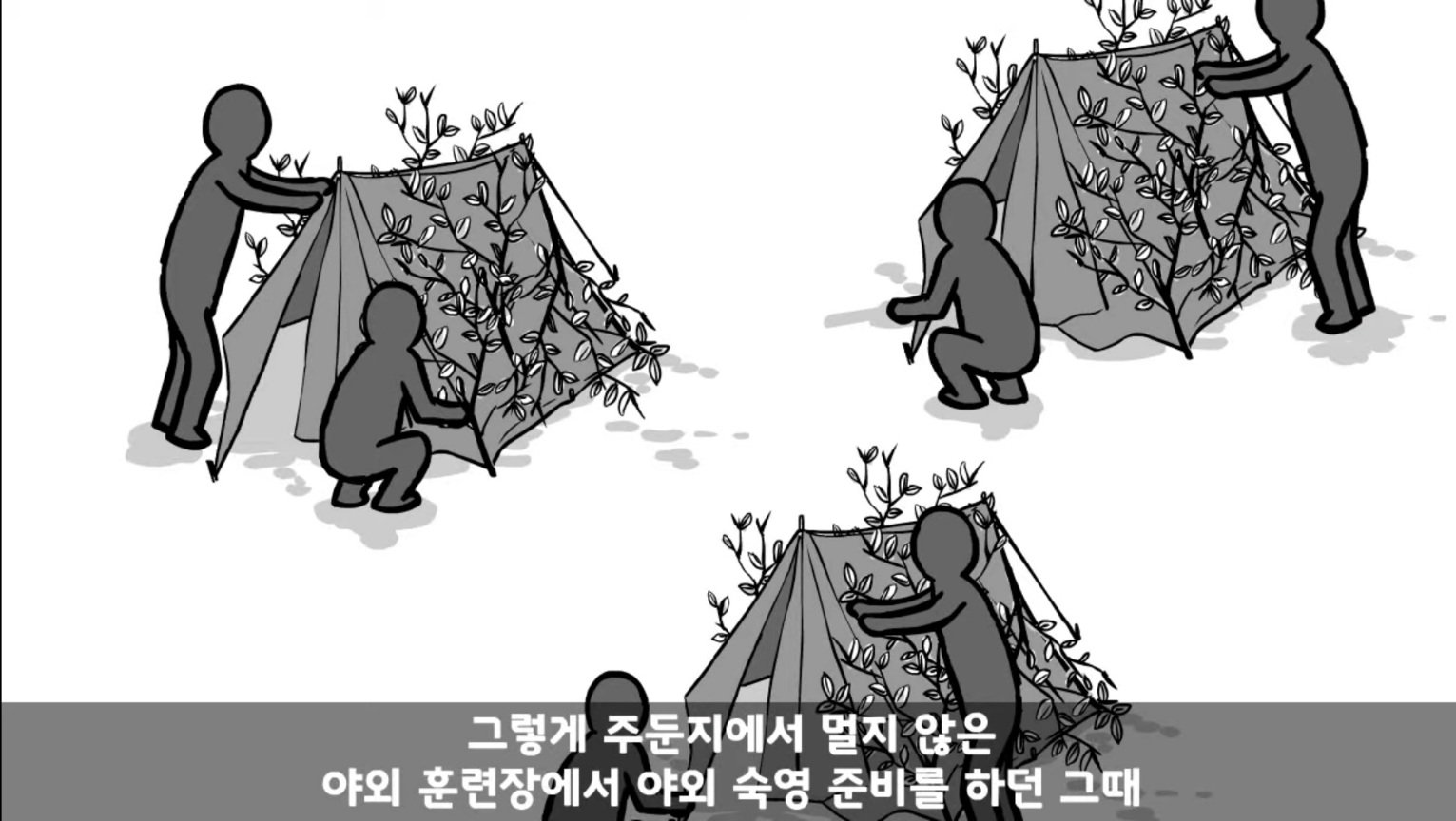 IQ 84 관심병사가 에이스 취급받으면서 전역한 썰 ㄷㄷ