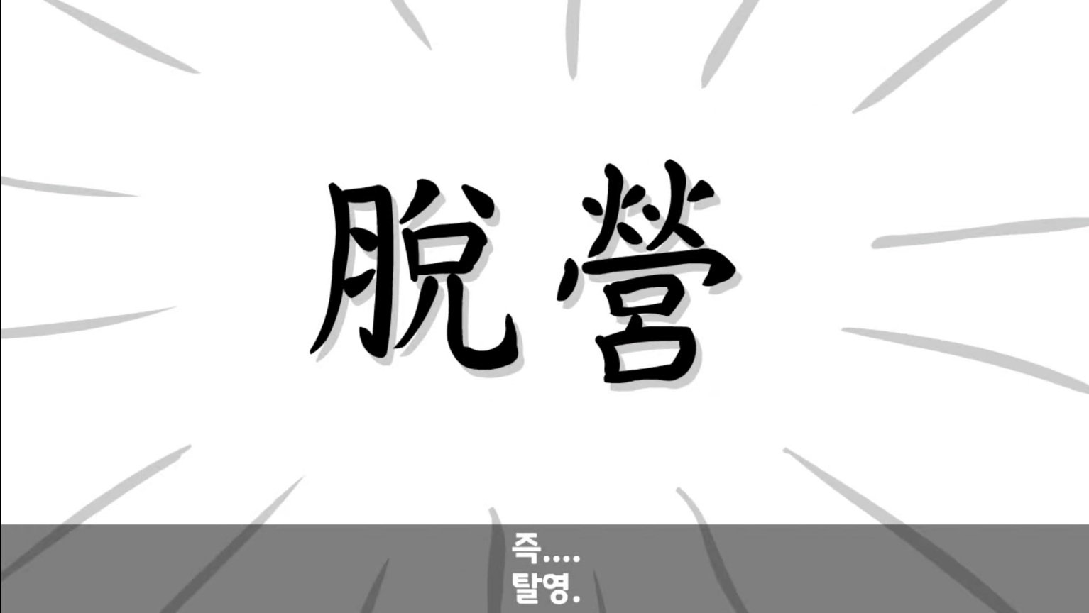 IQ 84 관심병사가 에이스 취급받으면서 전역한 썰 ㄷㄷ