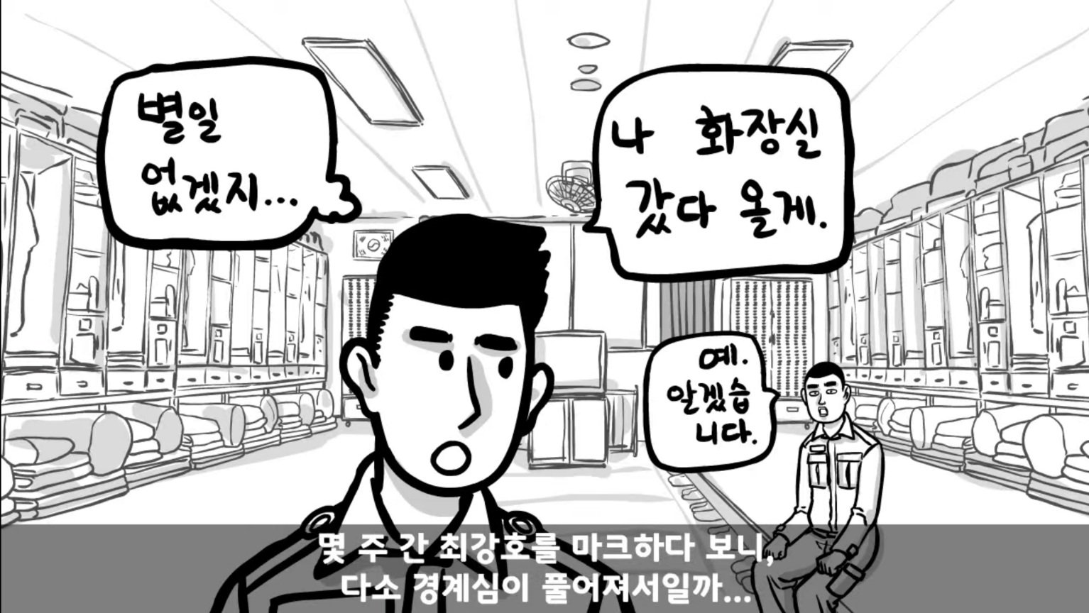 IQ 84 관심병사가 에이스 취급받으면서 전역한 썰 ㄷㄷ