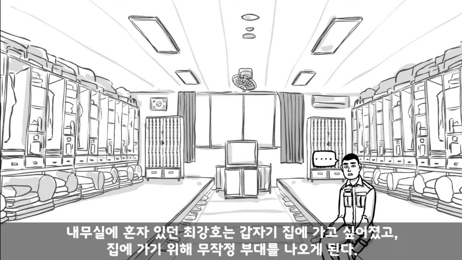 IQ 84 관심병사가 에이스 취급받으면서 전역한 썰 ㄷㄷ