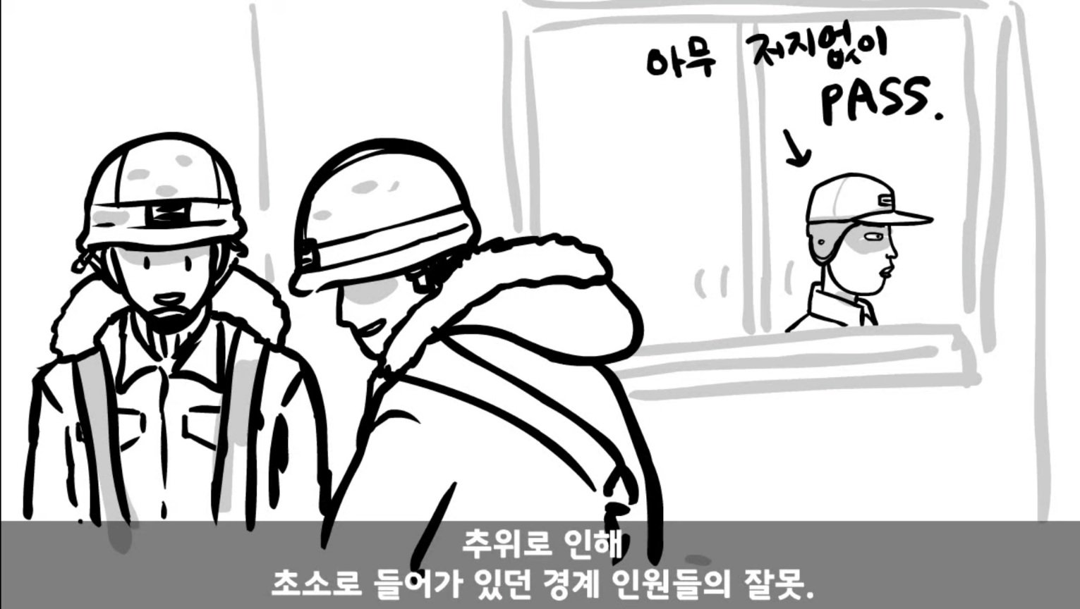 IQ 84 관심병사가 에이스 취급받으면서 전역한 썰 ㄷㄷ