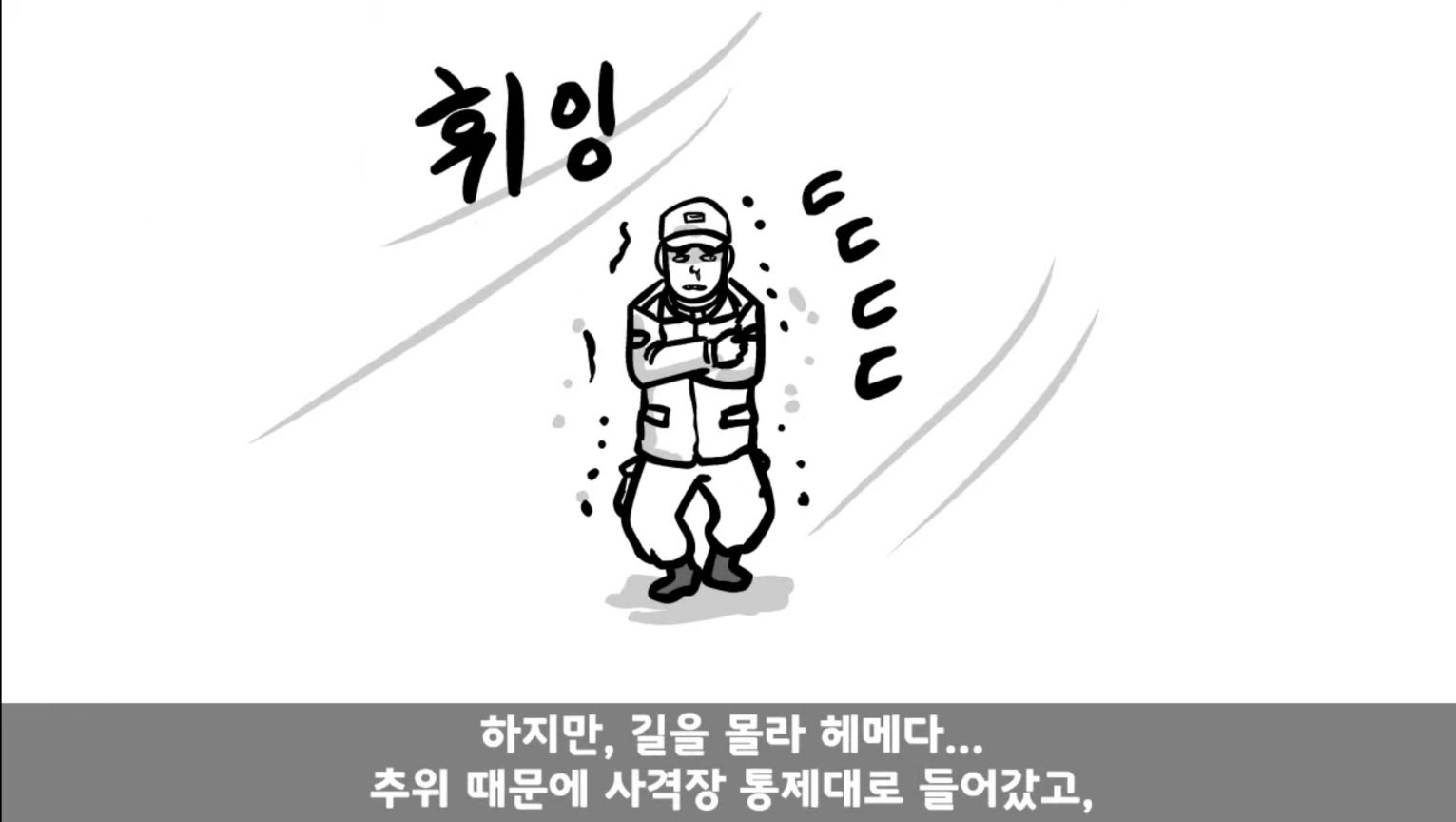 IQ 84 관심병사가 에이스 취급받으면서 전역한 썰 ㄷㄷ