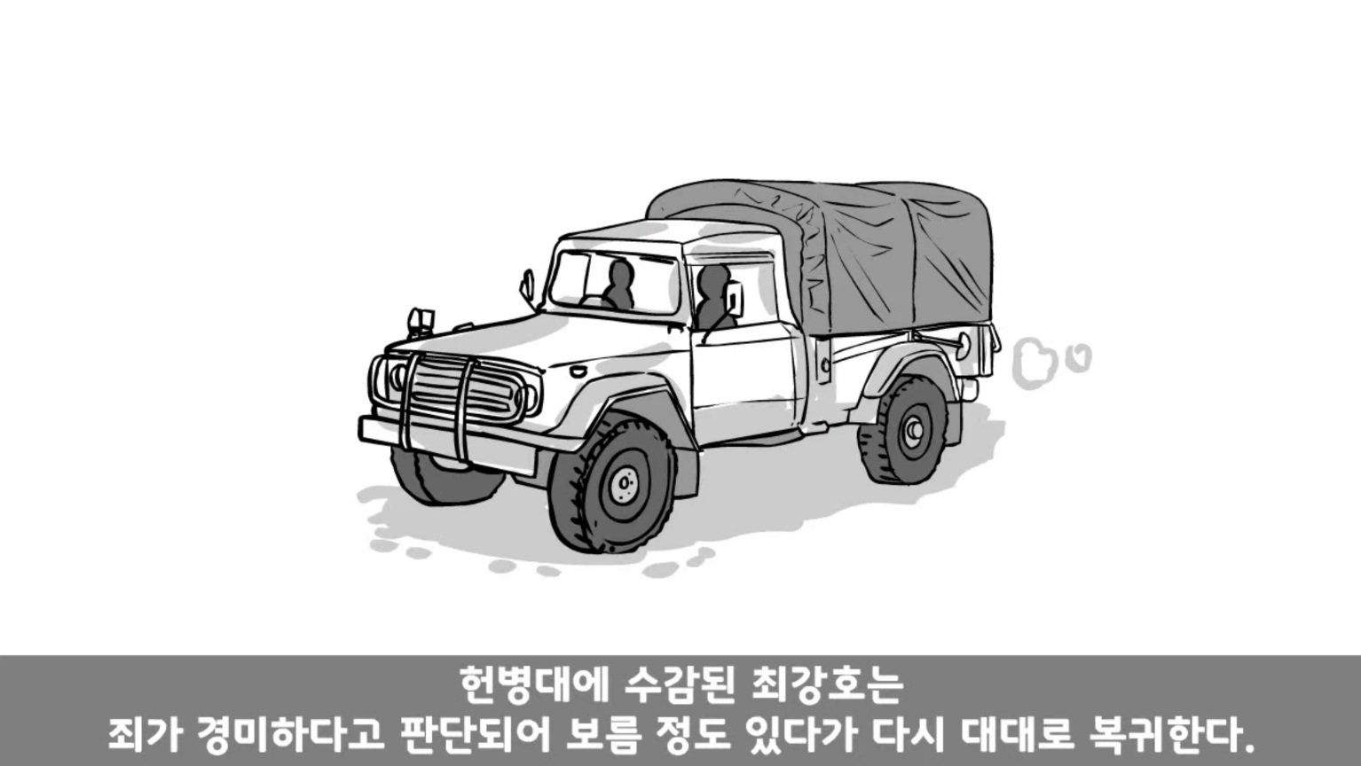 IQ 84 관심병사가 에이스 취급받으면서 전역한 썰 ㄷㄷ
