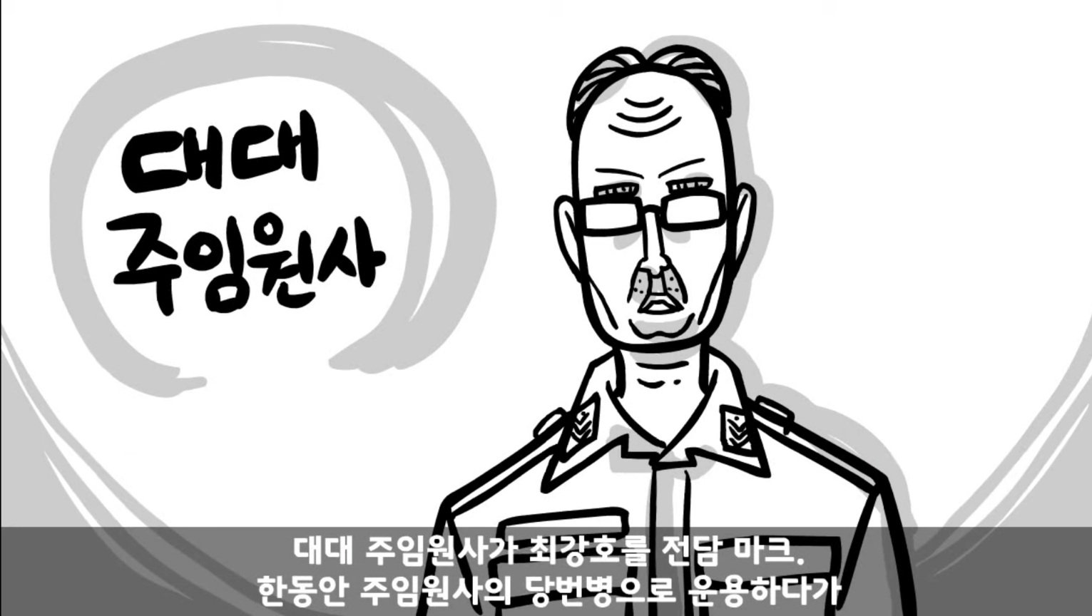 IQ 84 관심병사가 에이스 취급받으면서 전역한 썰 ㄷㄷ