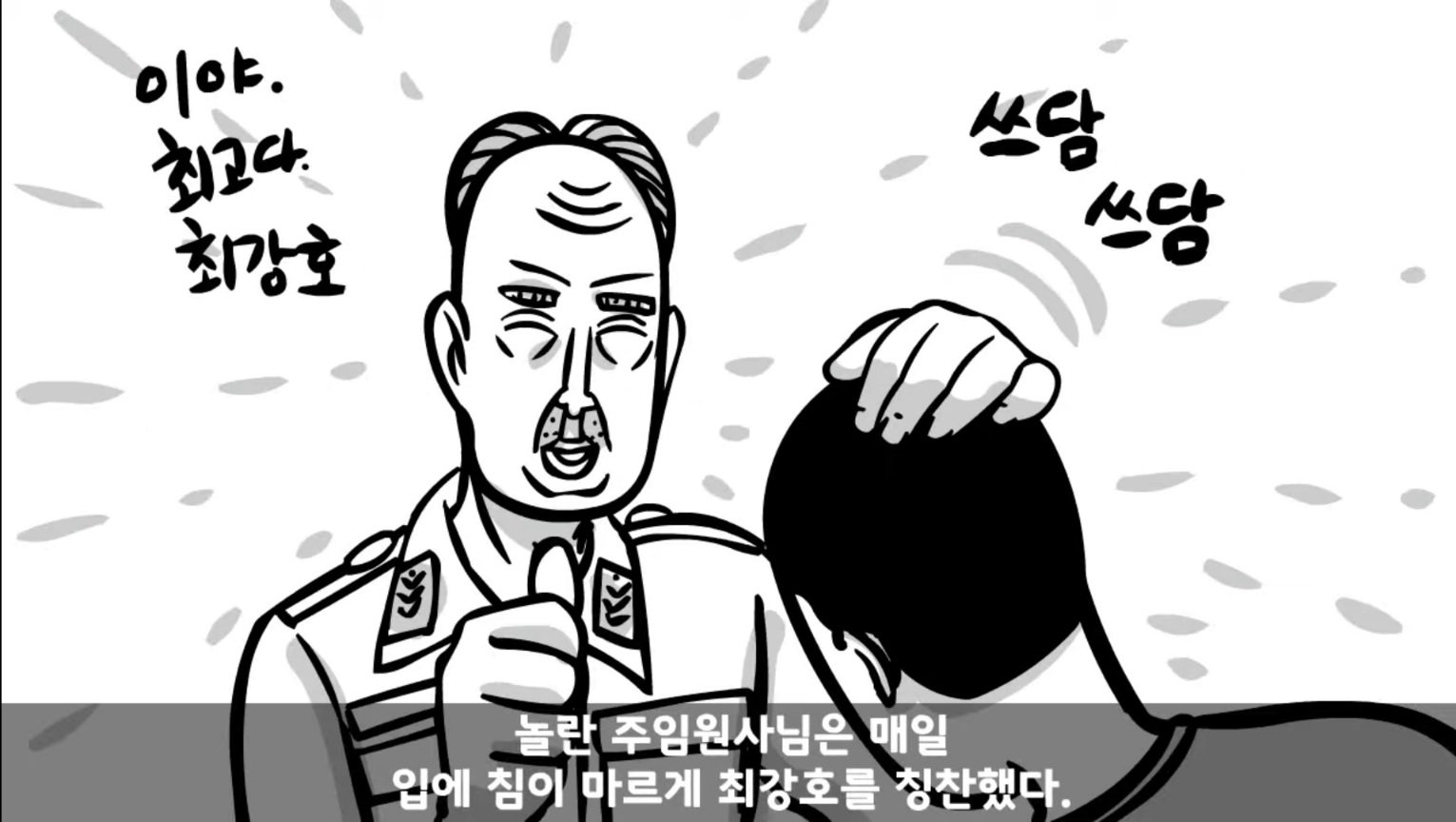 IQ 84 관심병사가 에이스 취급받으면서 전역한 썰 ㄷㄷ