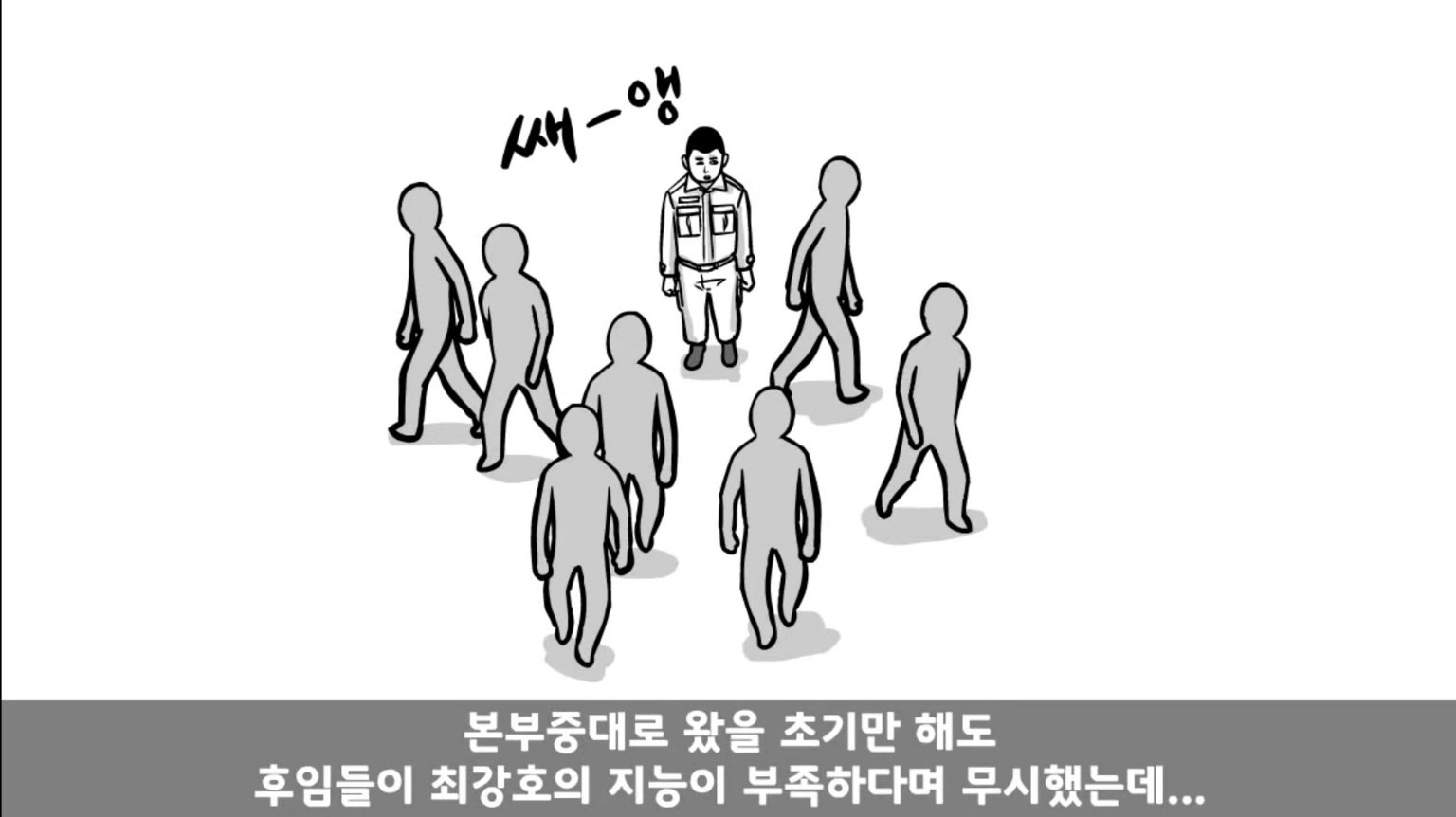 IQ 84 관심병사가 에이스 취급받으면서 전역한 썰 ㄷㄷ