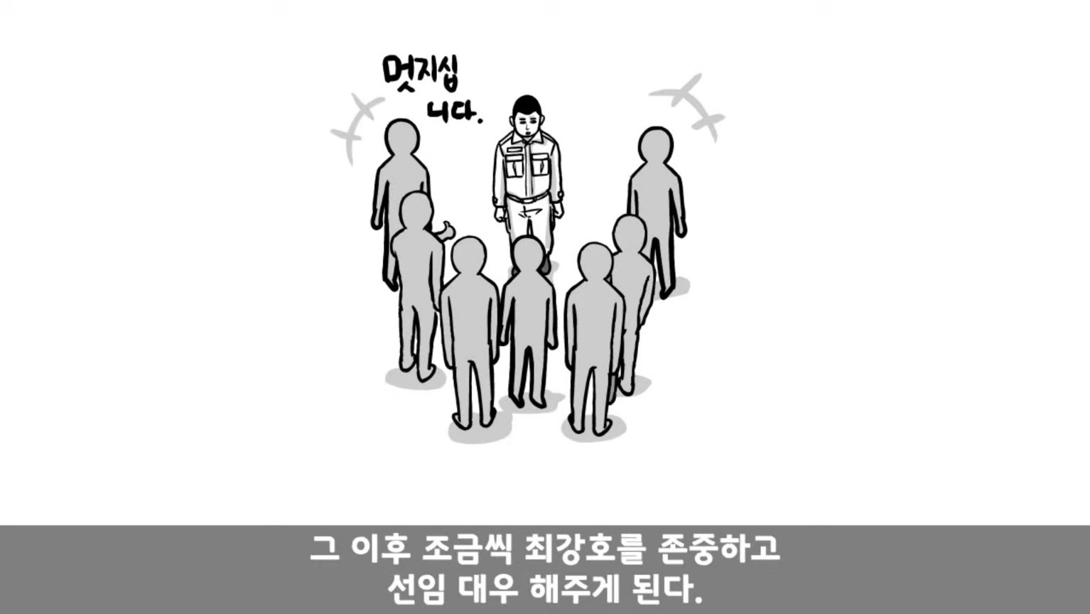 IQ 84 관심병사가 에이스 취급받으면서 전역한 썰 ㄷㄷ