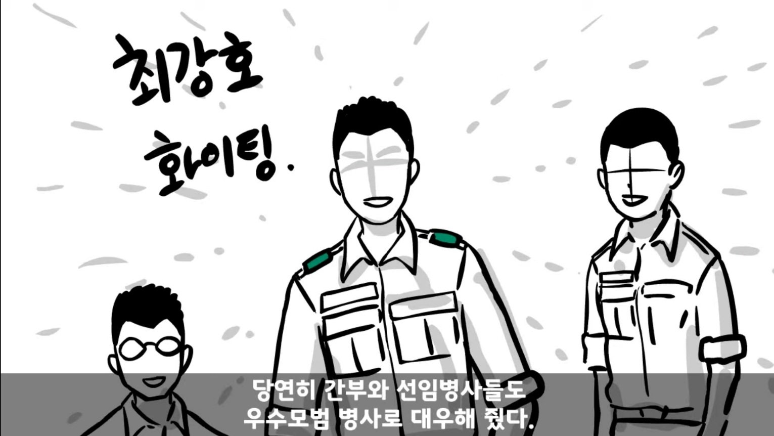 IQ 84 관심병사가 에이스 취급받으면서 전역한 썰 ㄷㄷ