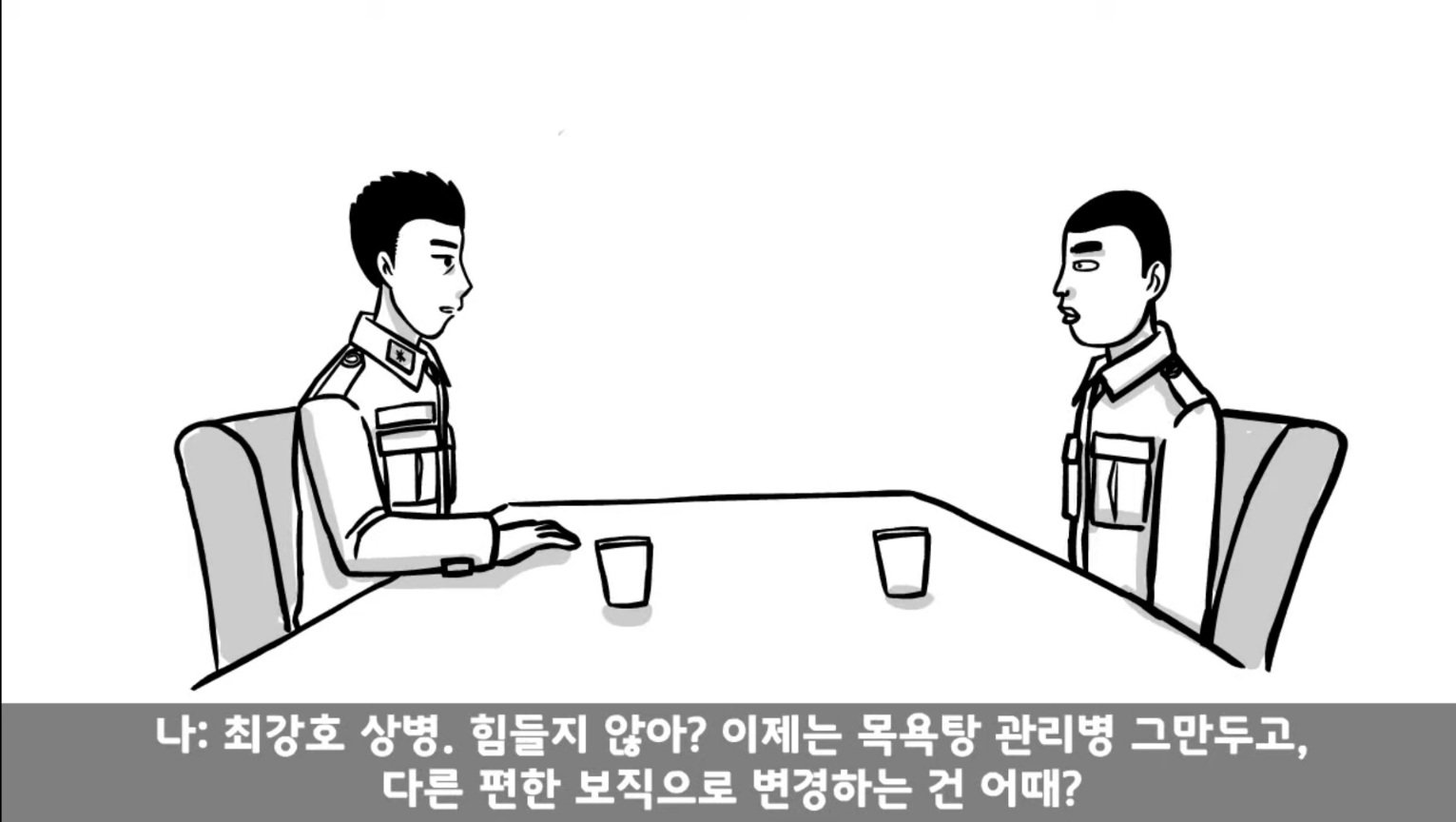 IQ 84 관심병사가 에이스 취급받으면서 전역한 썰 ㄷㄷ