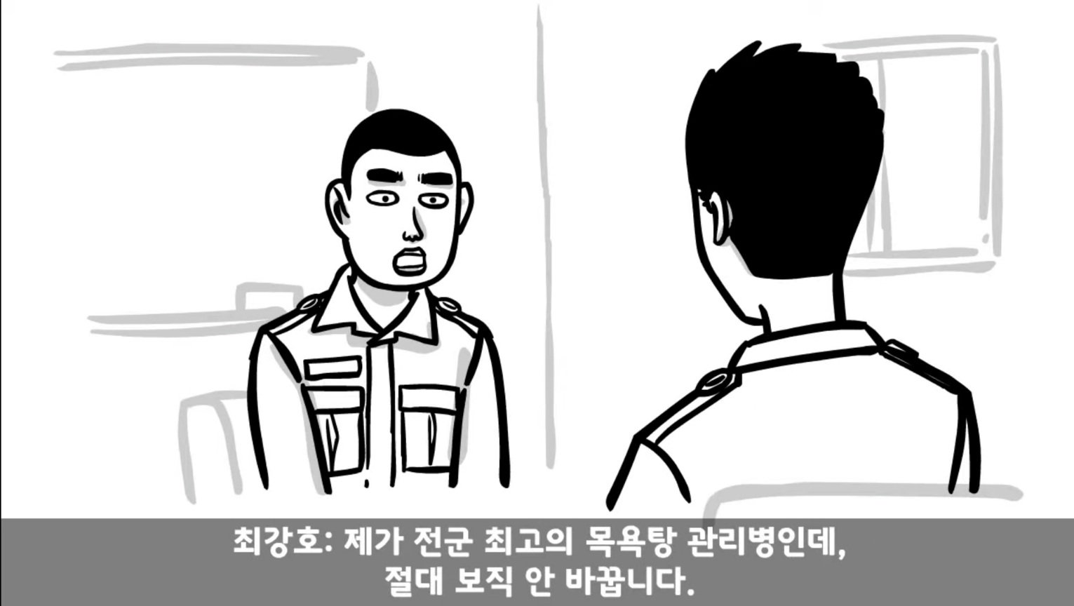 IQ 84 관심병사가 에이스 취급받으면서 전역한 썰 ㄷㄷ