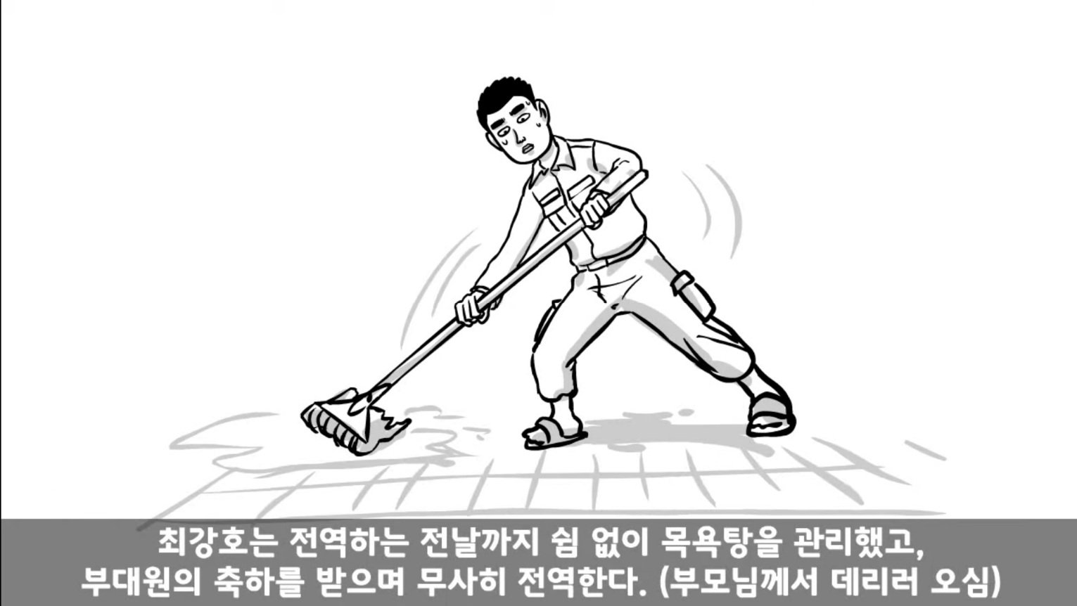 IQ 84 관심병사가 에이스 취급받으면서 전역한 썰 ㄷㄷ
