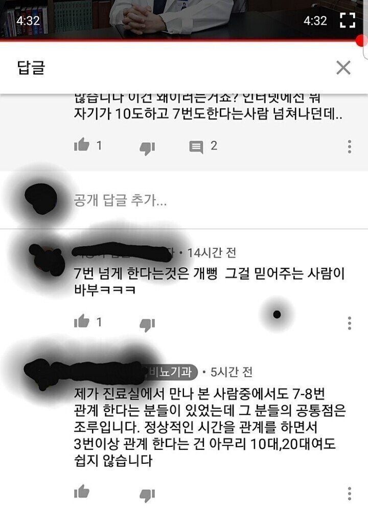 ㅅㅅ할때 여러번 한다는 사람특...