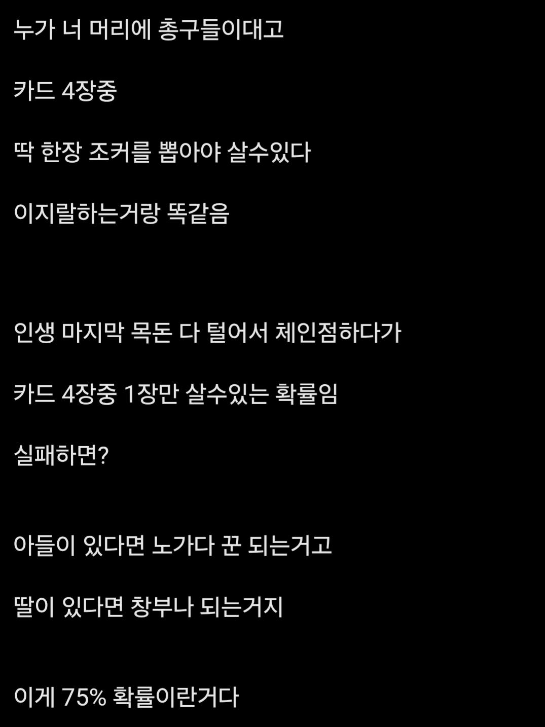 폐업률 75프로가 정말 심각한 이유