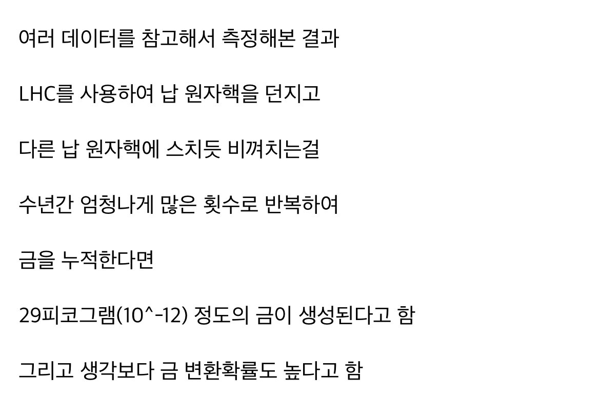 ??? : 이제 금 뚝딱 만들어서 대폭락한다고 함