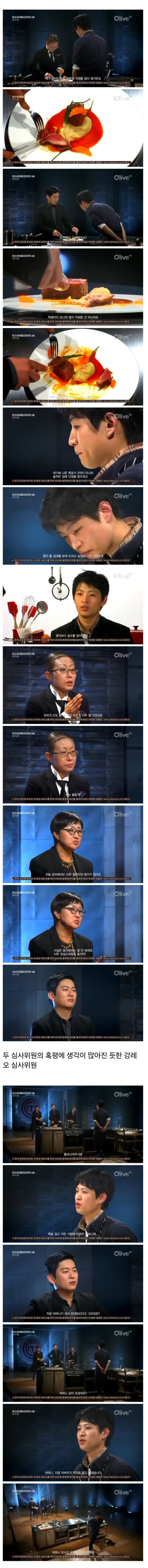 낭만 치사량의 마스터 쉐프 심사평