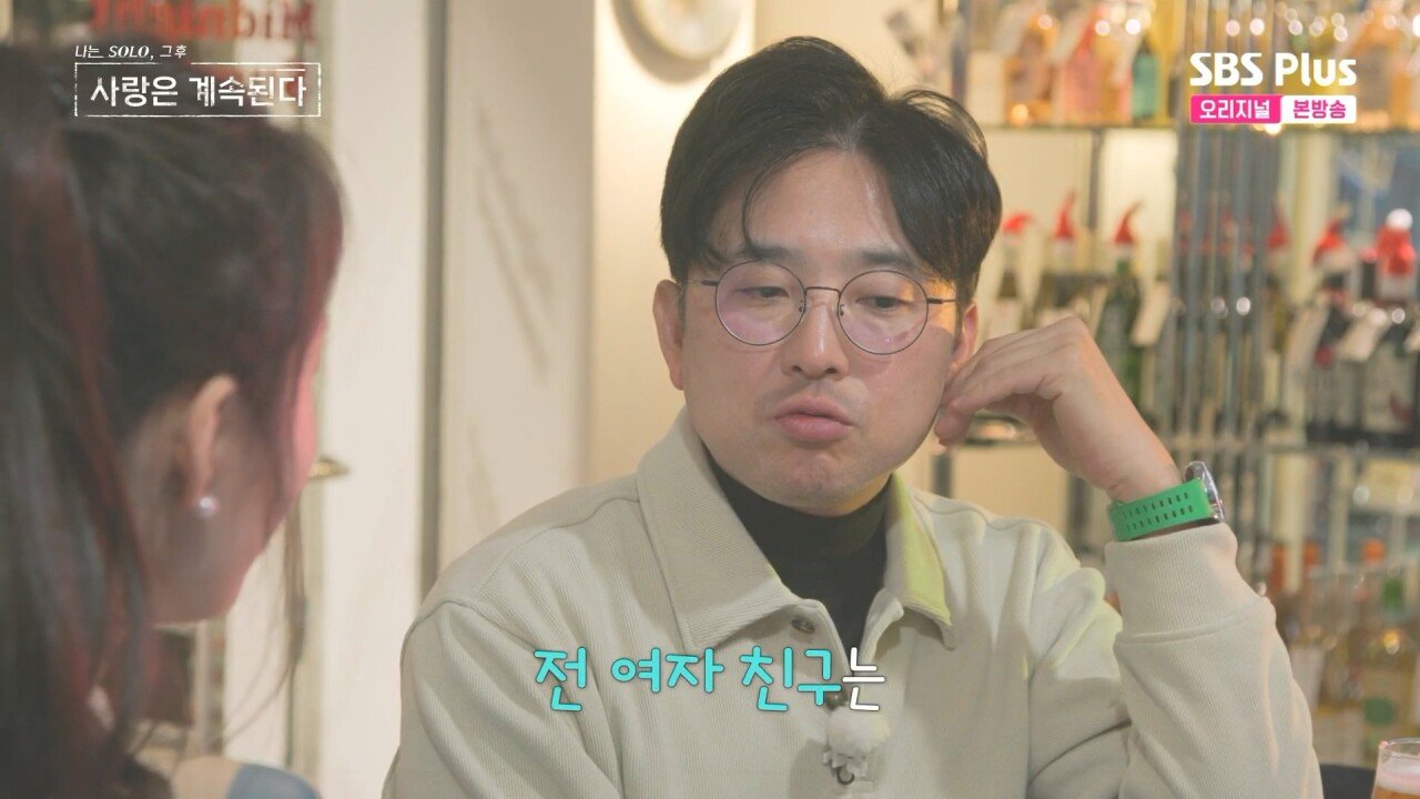 나는 SOLO 출연 후 겪게 되는 상황