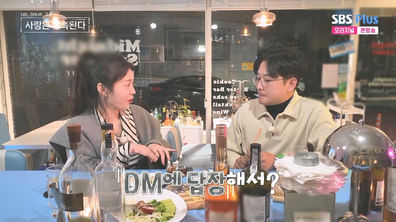 나는 SOLO 출연 후 겪게 되는 상황
