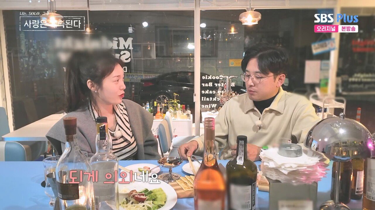 나는 SOLO 출연 후 겪게 되는 상황