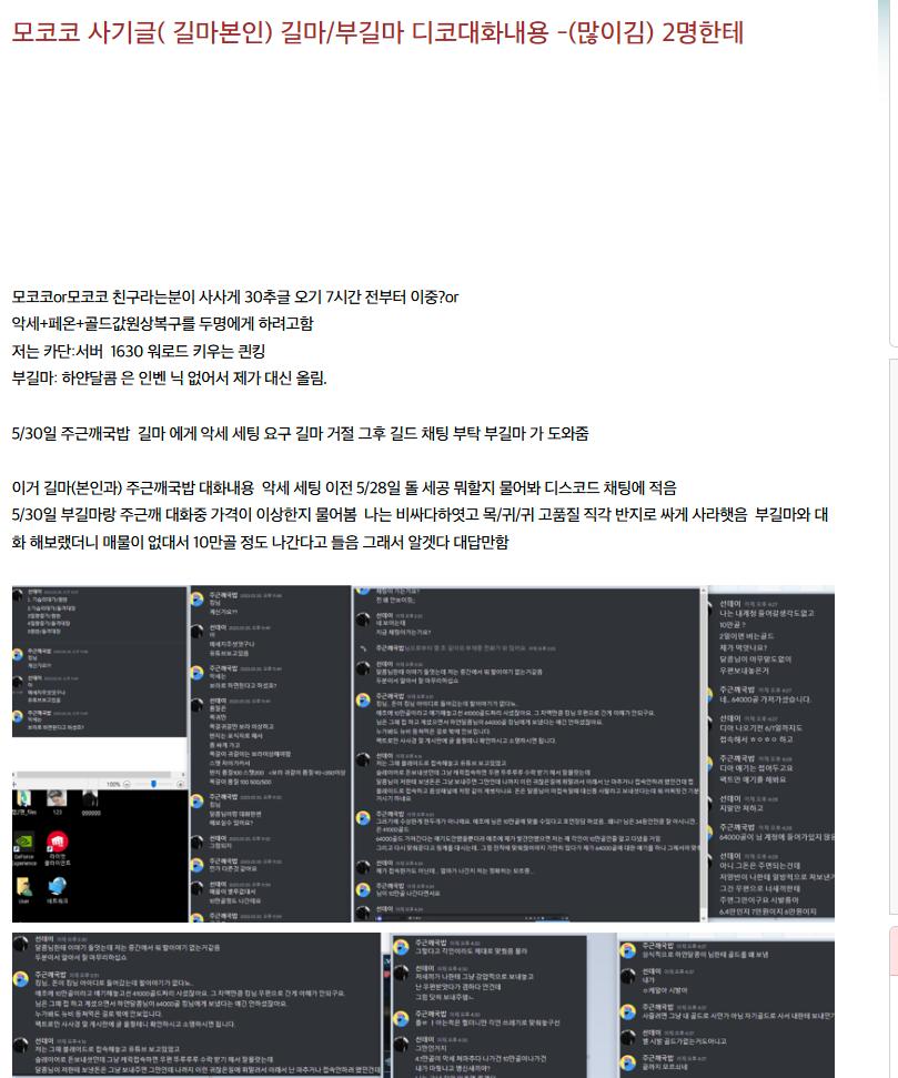 어메이징한 로아살인사건 결말