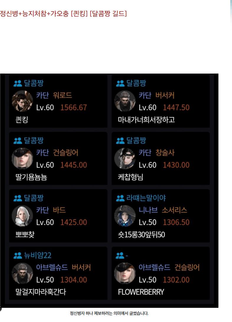 어메이징한 로아살인사건 결말