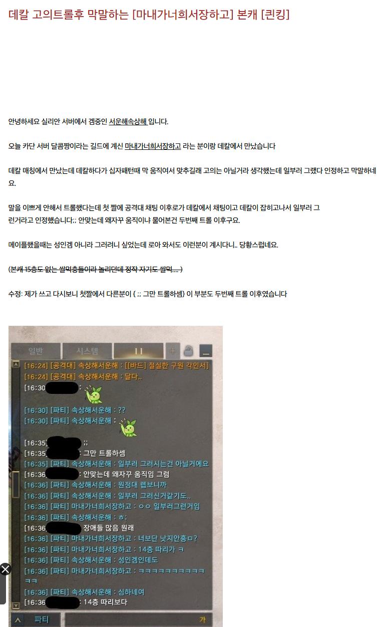 어메이징한 로아살인사건 결말