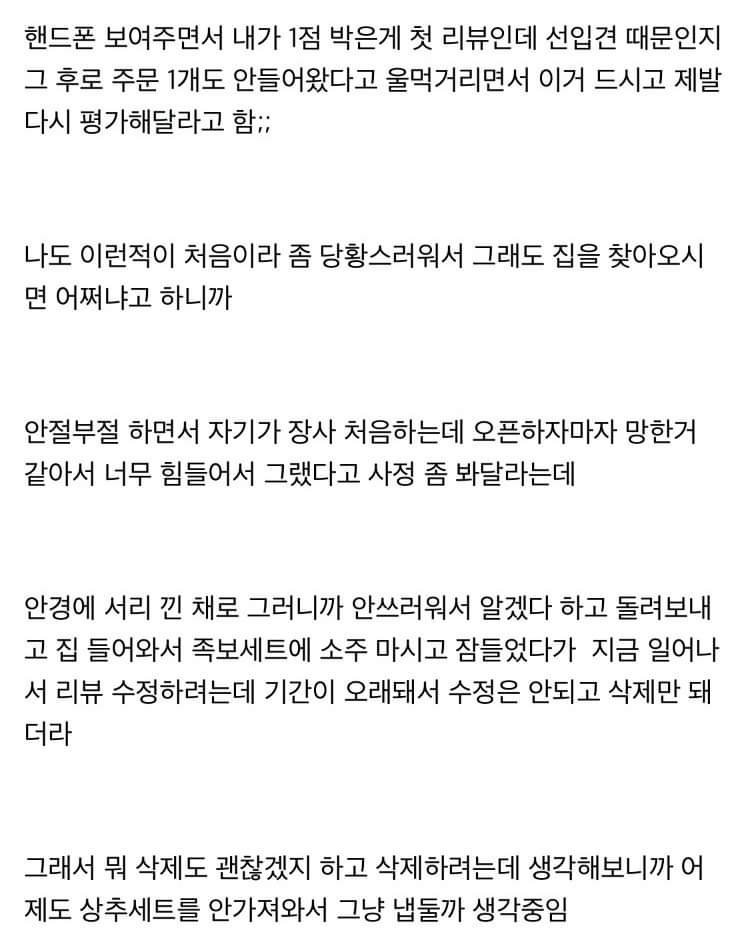 배달앱 첫리뷰가 중요하구나
