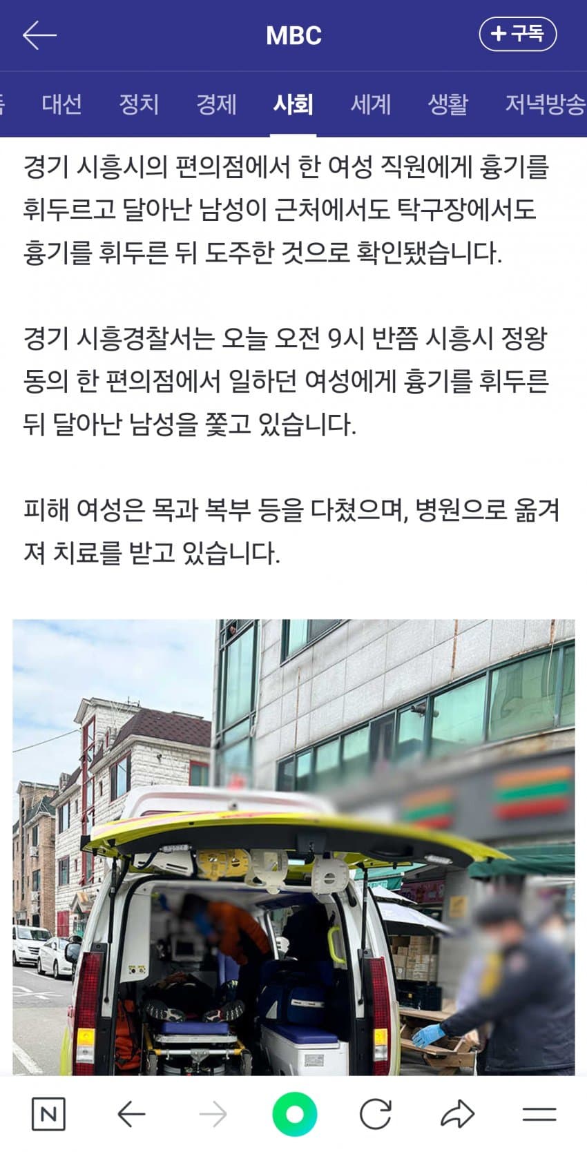 "그 방송사" 근황