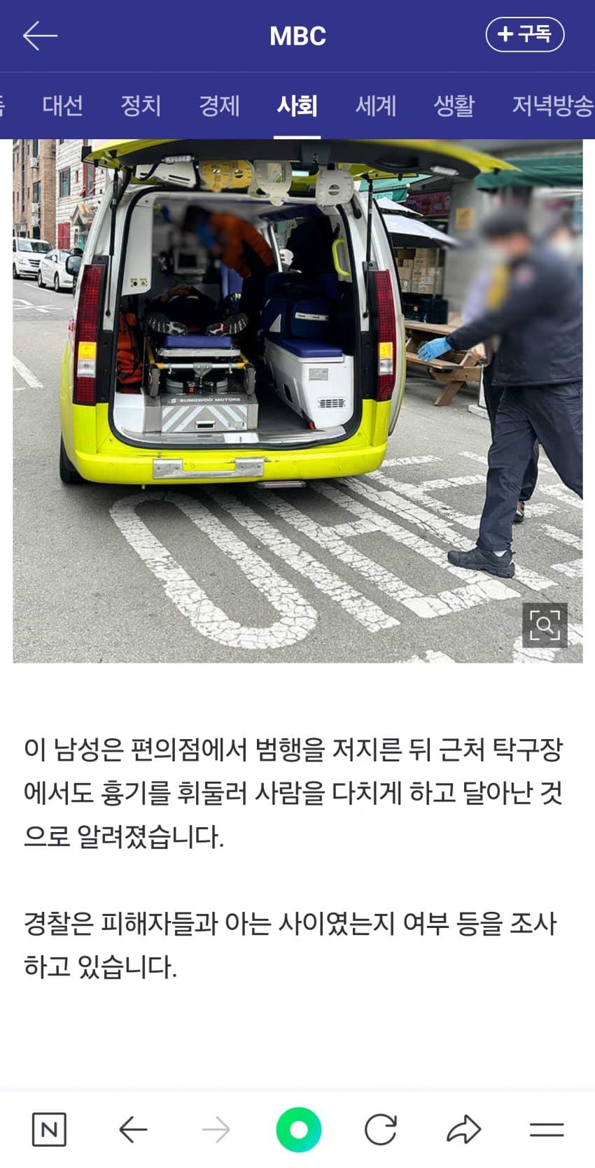 "그 방송사" 근황