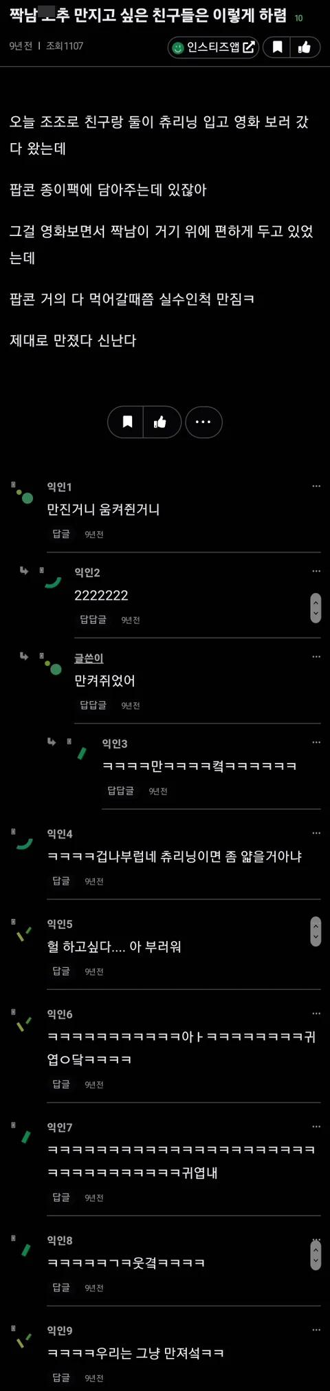 짝녀 보지 만지는 꿀팁...