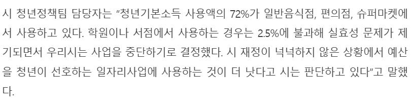 “예산 대비 효과 없다”… 고양시 올해 청년기본소득 중단