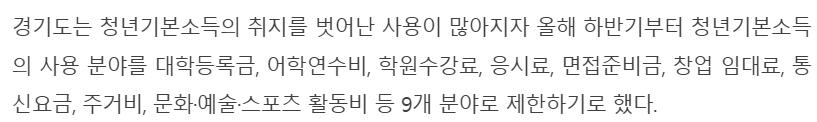 “예산 대비 효과 없다”… 고양시 올해 청년기본소득 중단