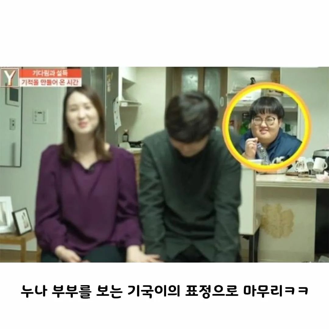 큰 누나가 제작진과 결혼하게 된 이유